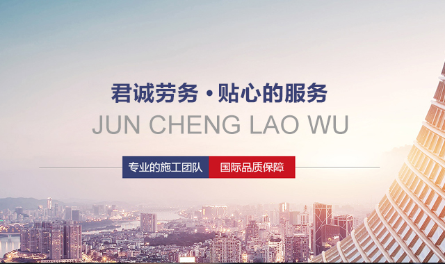 河南君诚对外经济技术合作集团有限公司-